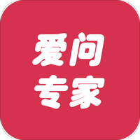 爱问专家