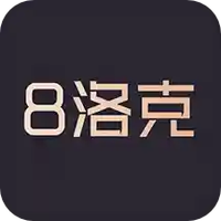 8洛克