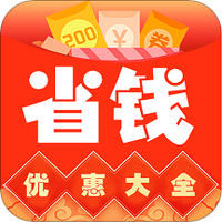 购物省钱