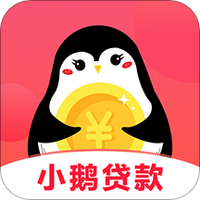 小鹅贷款