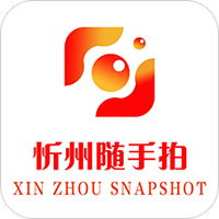 忻州随手拍