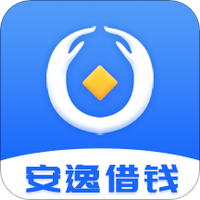 安逸借钱