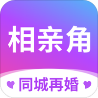 再婚相亲角