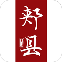 云上郏县