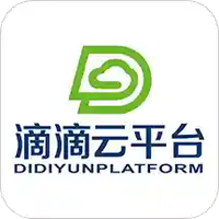 滴滴云平台