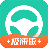 元贝驾考驾照小车