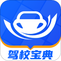 驾校宝典app