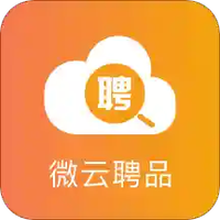 微云聘品