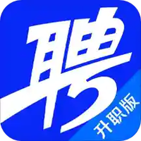 智联招聘升职版