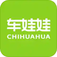 车娃娃