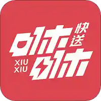 咻咻快送