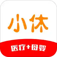 小休