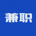 兼职