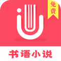 书语