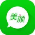 微信美颜版