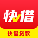 快借贷款