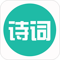 古诗词宝