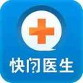 快问医生