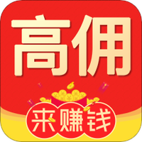 高佣优选