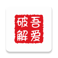 吾爱论坛