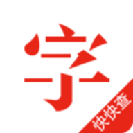 快快查字典