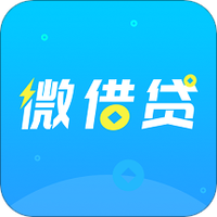 微借贷