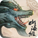山海经