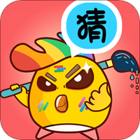 开心猜图