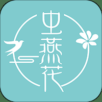 虫燕花