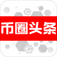 币圈头条