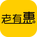 老有惠