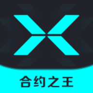 合约之王XMEX