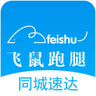 飞鼠同城跑腿