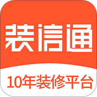 装信通