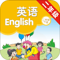 二年级英语下册一起学