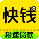 快钱贷款分期