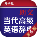 朗文当代英语辞典