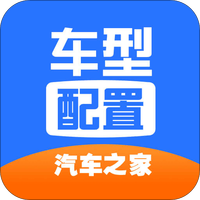 汽车之家车型配置
