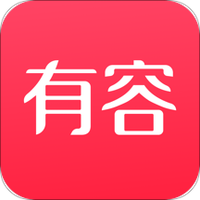 有容