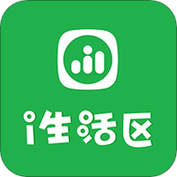 I生活区