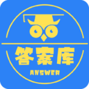 作业答案库