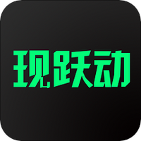 现跃动