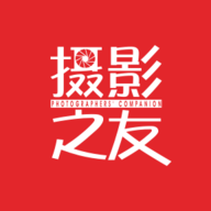 摄影之友杂志