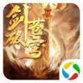 剑破苍穹