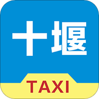 十堰出租车司机