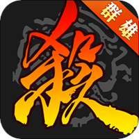 三国杀官方版
