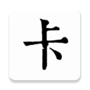 读卡识途