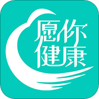 愿你健康