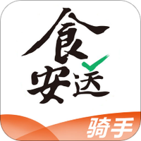 食安送骑手端