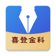 高考志愿轻松填全国版